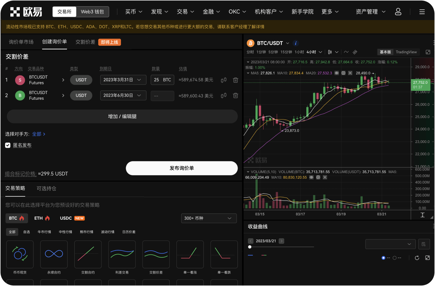 如何降低合约交易风险